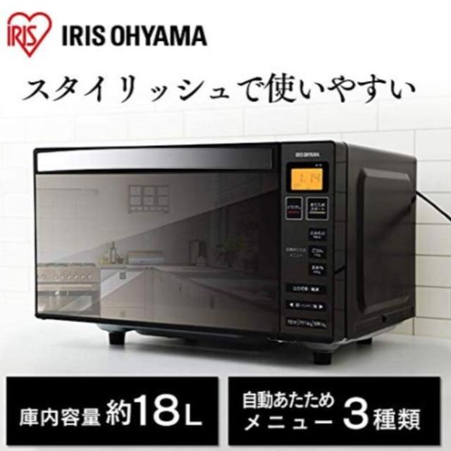 【新品/未開封】アイリスオーヤマ/電子レンジ MO-FM1804-B