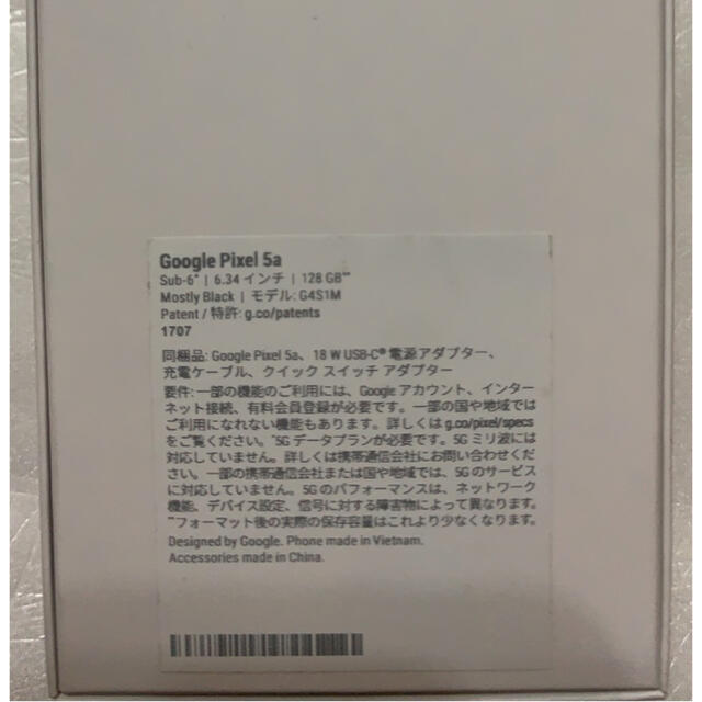 pixel 5a (5G) 新品 ソフトバンク版 simフリー pixel 5a (5G) 新品 ソフトバンク版 simフリー