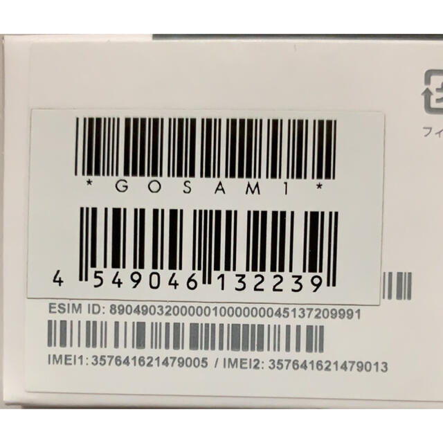 pixel 5a (5G) 新品 ソフトバンク版 simフリー pixel 5a (5G) 新品 ソフトバンク版 simフリー