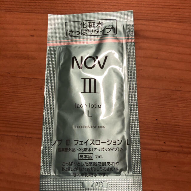 NOV(ノブ)のNOV ノブ3シリーズ　サンプル10点　化粧水　洗顔料　美容液 コスメ/美容のキット/セット(サンプル/トライアルキット)の商品写真