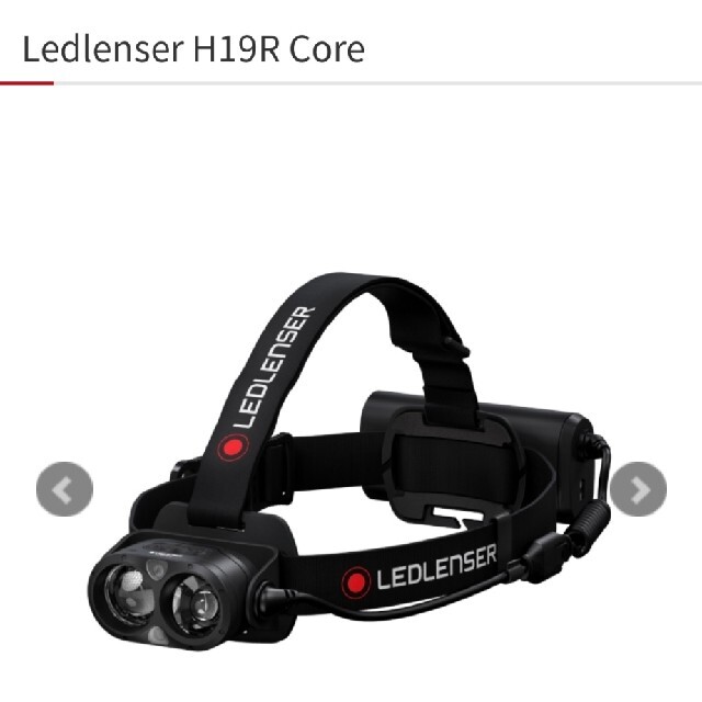 新品即納 Ledlenser H19R Core 予備バッテリー付 スポーツ/アウトドアのアウトドア(ライト/ランタン)の商品写真