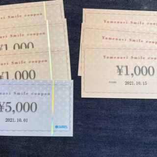 スマイルクーポン　11000円分(その他)