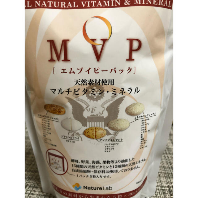 MVP マルチビタミン、ミネラル