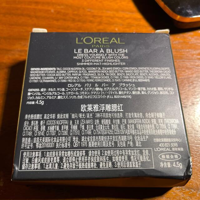 L'Oreal Paris(ロレアルパリ)のロレアルパリ　ル　バー　ア　ブラッシュ　15 コスメ/美容のベースメイク/化粧品(チーク)の商品写真