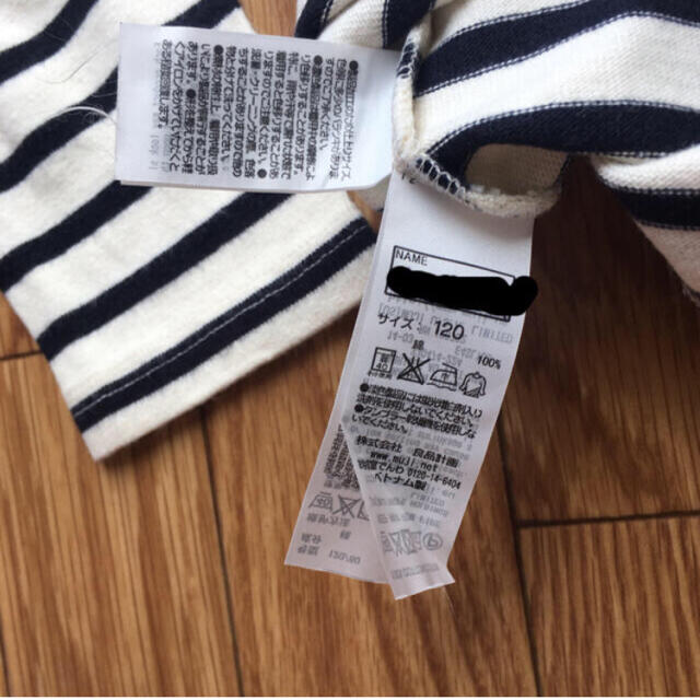 MUJI (無印良品)(ムジルシリョウヒン)の（専用）MUJI 長袖シャツ　120cm コスメ/美容のボディケア(バスグッズ)の商品写真