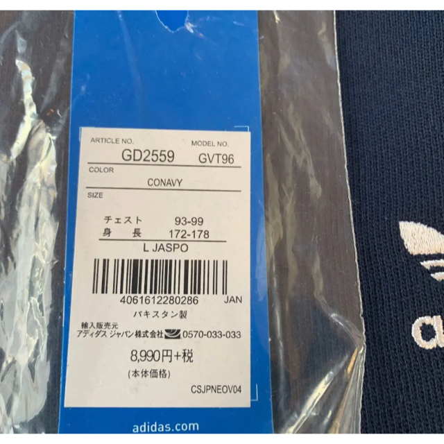 adidas(アディダス)の定価16,980円！新品　アディダス　スウェット　上下　福袋　Lサイズ メンズのトップス(スウェット)の商品写真