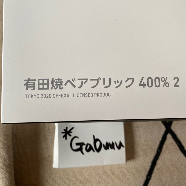 MEDICOM TOY(メディコムトイ)のベアブリック 有田焼 2 東京オリンピック2020エンブレム　400% ハンドメイドのおもちゃ(フィギュア)の商品写真