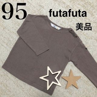 フタフタ(futafuta)のfutafuta フタフタ トレーナー トップス ブラウン 美品 95 男女兼用(Tシャツ/カットソー)