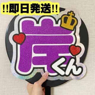 団扇屋さん　岸優太　キンプリ　うちわ　ファンサうちわ　うちわ文字