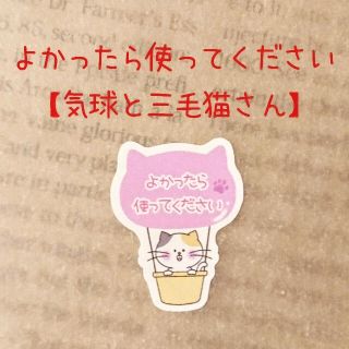 よかったら使ってください✤気球と三毛猫さん♡120枚♡(その他)