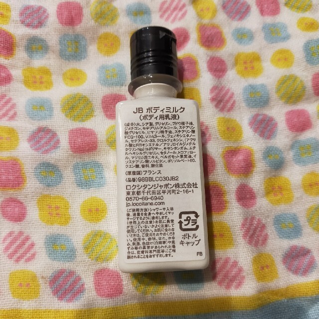 L'OCCITANE(ロクシタン)のロクシタン　ボディミルク(ボディ用乳液) コスメ/美容のボディケア(ボディローション/ミルク)の商品写真