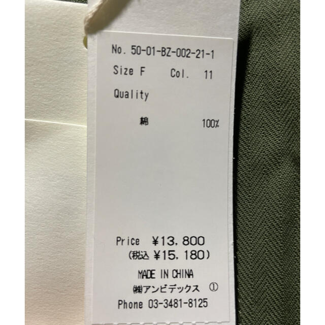 PAR ICI(パーリッシィ)の☆新品☆PAR ICI シャツブルゾン レディースのジャケット/アウター(ブルゾン)の商品写真