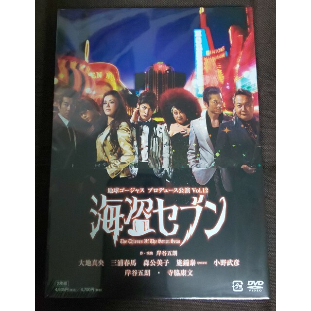 【最終値下！】DVD「地球ゴージャスプロデュース公演Vol.12 海盗セブン」