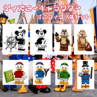 ディズニー(Disney)のレゴ互換品ミニフィグ ディズニーキャラクター 8体セット(積み木/ブロック)