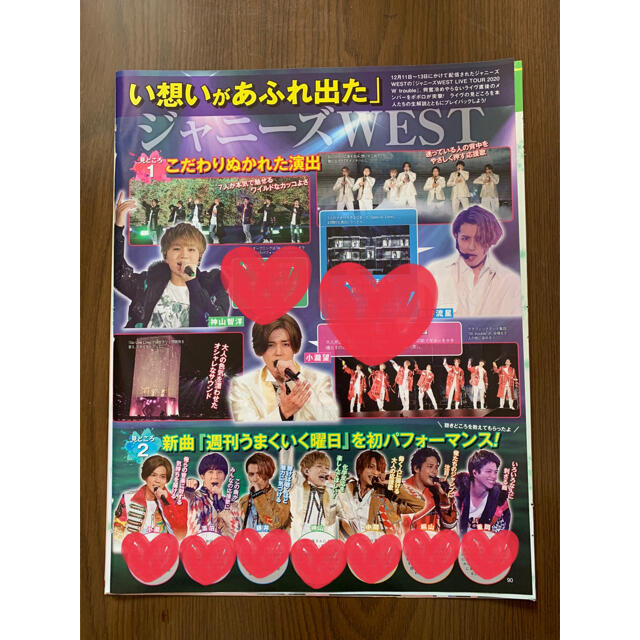 ジャニーズWEST(ジャニーズウエスト)のジャニーズWEST 雑誌 切り抜き エンタメ/ホビーの雑誌(音楽/芸能)の商品写真