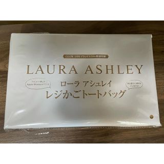 ローラアシュレイ(LAURA ASHLEY)の雑誌　付録(トートバッグ)