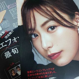 ショウガクカン(小学館)の宇垣美里 切り抜き 美容雑誌(女性タレント)