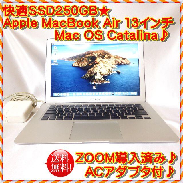 PC/タブレット快適SSD250GB★Apple MacBook Air 13 Catalina