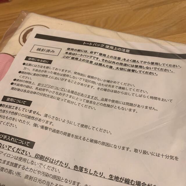 ポケモン(ポケモン)の未使用　ミスド福袋　トートバッグ　セット レディースのバッグ(トートバッグ)の商品写真