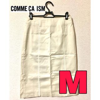 コムサイズム(COMME CA ISM)の【新品未使用】タグ付き コムサ　白　ベージュ クリーム タイトスカート　M 9号(ひざ丈スカート)