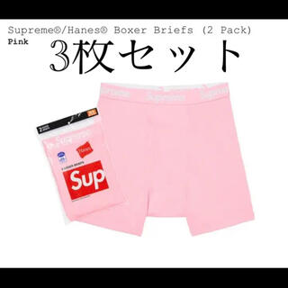 シュプリーム(Supreme)のSupreme / Hanes® Boxer Briefs (3Pack)(ボクサーパンツ)