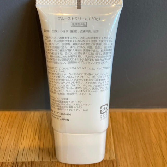 YK様専用】プルーストクリーム30g×3セット | vizoobras.com.br