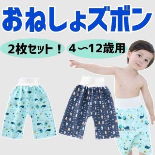 196.【2枚セット】ブルー おねしょズボン パンツトイレトレーニング パンツ(トレーニングパンツ)