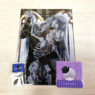 【黒執事】黒執事展 葬儀屋セット(クリアファイル)