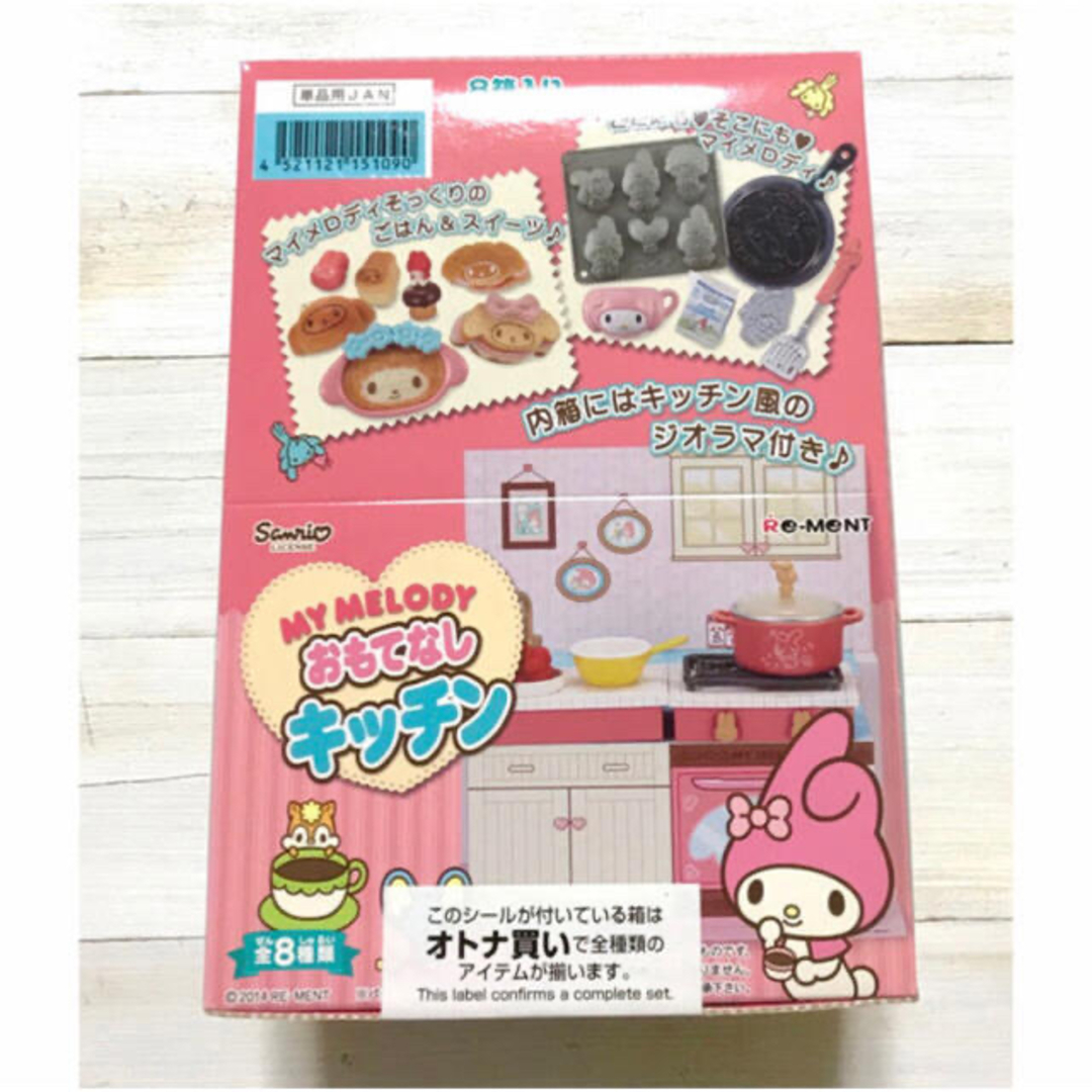 サンリオ - リーメント マイメロディ おもてなしキッチン サンリオ - リーメント マイメロディ おもてなしキッチン