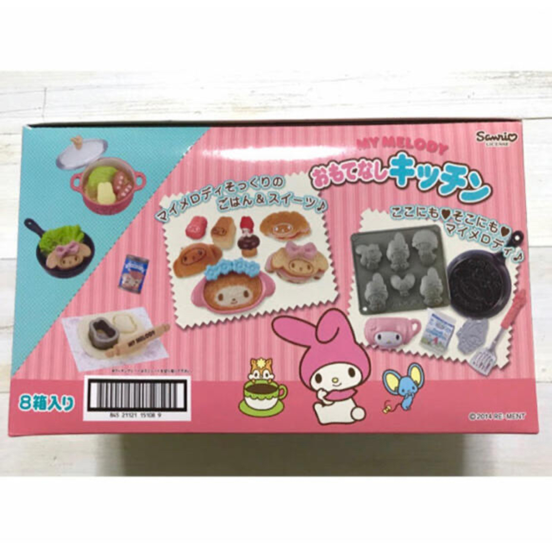 サンリオ - リーメント マイメロディ おもてなしキッチン サンリオ - リーメント マイメロディ おもてなしキッチン