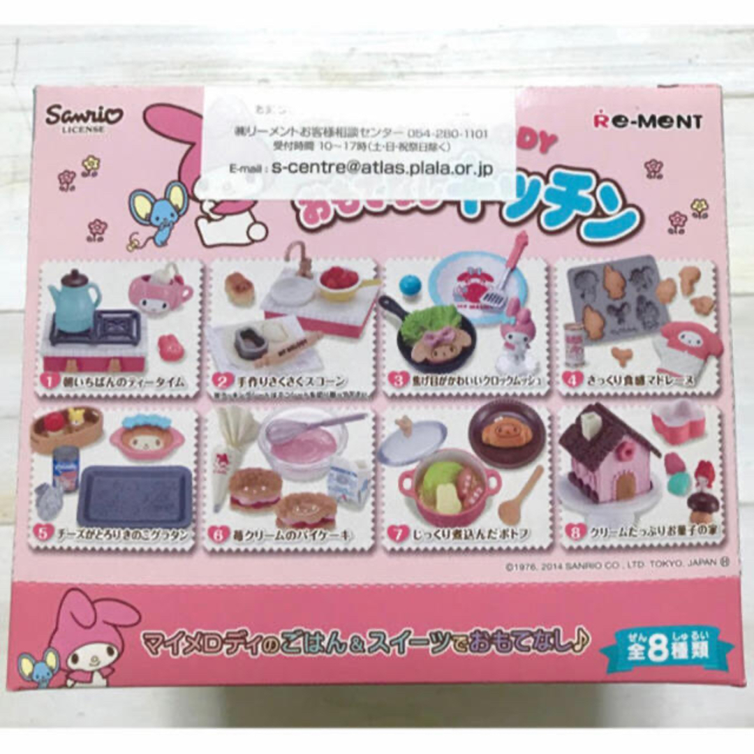 サンリオ - リーメント マイメロディ おもてなしキッチン サンリオ - リーメント マイメロディ おもてなしキッチン