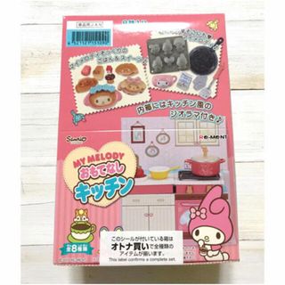 サンリオ - リーメント マイメロディ おもてなしキッチン サンリオ - リーメント マイメロディ おもてなしキッチン