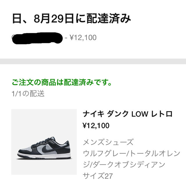 新品 NIKE ダンク LOW Championship Grey 27 黒タグ