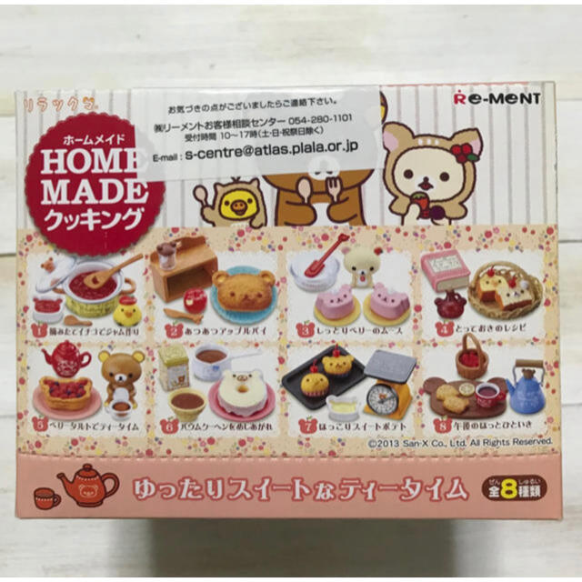 リーメント リラックマ ホームメイドクッキング 全8種 ミニチュア 食品サンプル 1