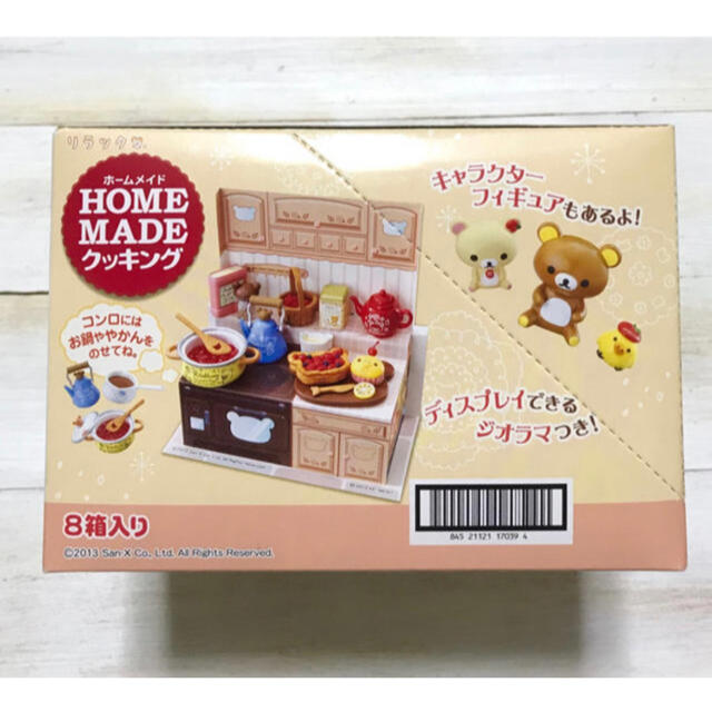 リーメント リラックマ ホームメイドクッキング 全8種 ミニチュア 食品サンプル 2
