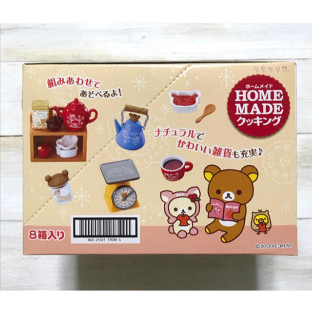 リーメント リラックマ ホームメイドクッキング 全8種 ミニチュア 食品サンプル 3