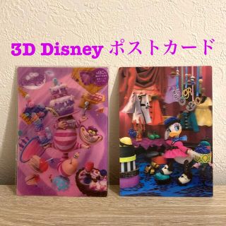 ディズニー(Disney)のDisney 3D ポストカード 2枚セット(写真/ポストカード)