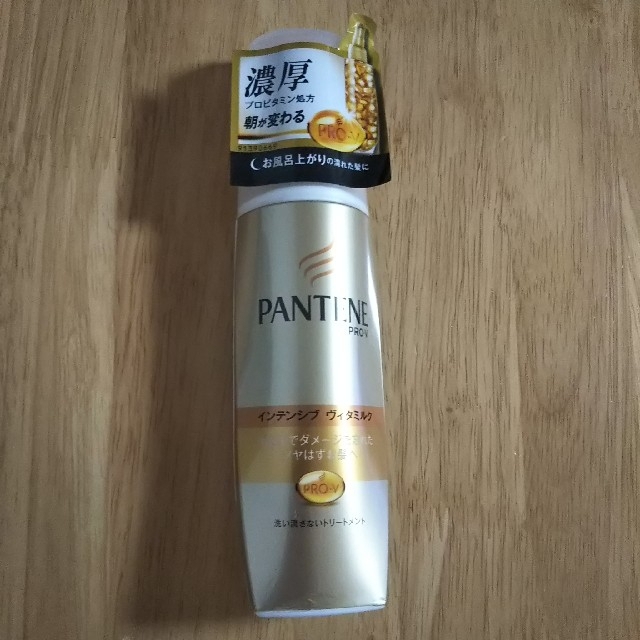 パンテーン PRO-V インテンシブヴィタミルク 毛先まで傷んだ髪用(100ml