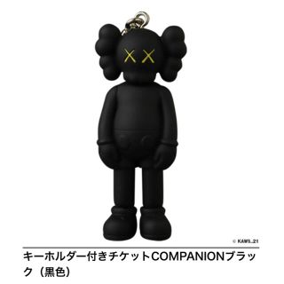 メディコムトイ(MEDICOM TOY)のKaws Tokyo First キーホルダー(キーホルダー)