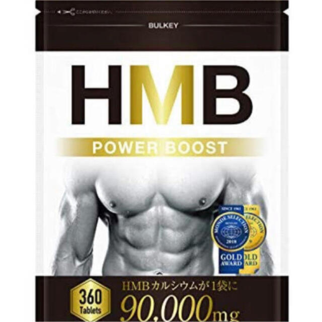 BULKEY バルキー HMB POWER BOOST 360   35袋セット