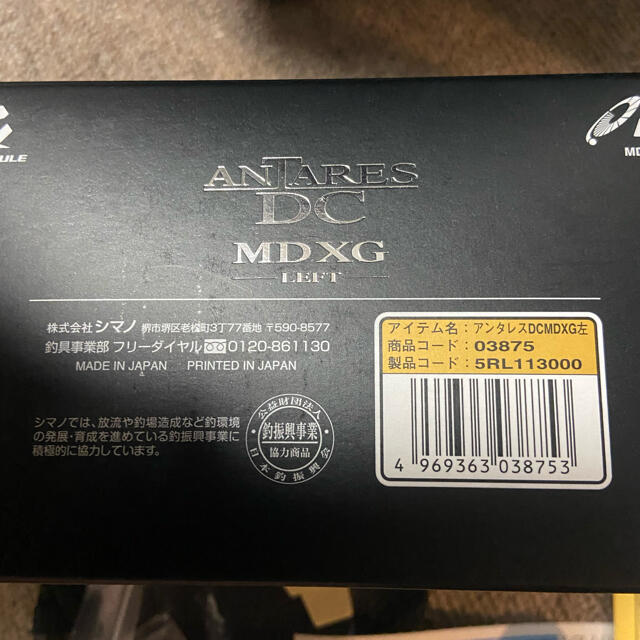 SHIMANO(シマノ)のアンタレス　DC MD XG スポーツ/アウトドアのフィッシング(リール)の商品写真