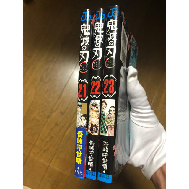 集英社(シュウエイシャ)の鬼滅の刃　21、22、23巻　コミックス エンタメ/ホビーの漫画(少年漫画)の商品写真