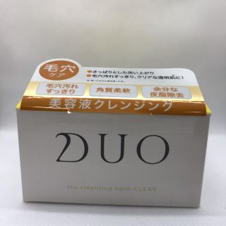 DUO クレンジングバームクリア(クレンジング/メイク落とし)