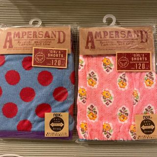 アンパサンド(ampersand)のアンパサンド☆新品女子ショーツ　パンツ 120(下着)