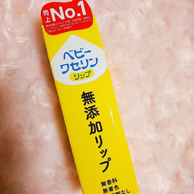 Vaseline(ヴァセリン)の新品未使用☆ベビーワセリン10g コスメ/美容のスキンケア/基礎化粧品(リップケア/リップクリーム)の商品写真