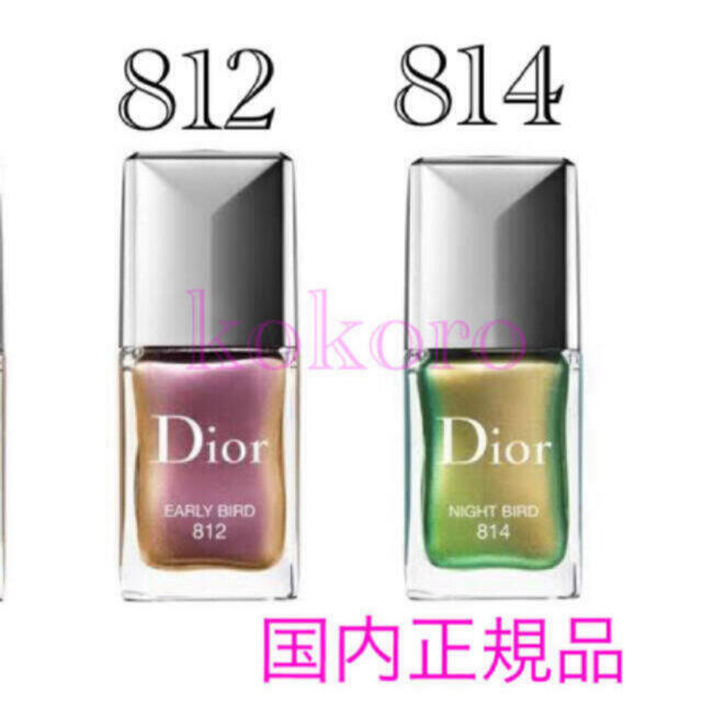 Dior - ディオール ネイル 812 814 限定 2本セット 偏光パール 2021 完売の通販 by こころ24's shop