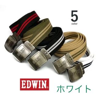 エドウィン(EDWIN)のEDWIN 「ホワイト」エドウイン 日本製 ロングガチャベルト(ベルト)