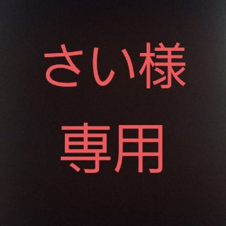 カオウ(花王)の【専用】蒸気でホットアイマスク 櫻の香り/完熟ゆずの香り 12枚×2箱　(その他)