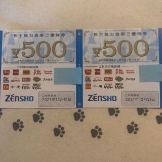 ゼンショー(ゼンショー)の1000円分　ゼンショー　株主優待券(フード/ドリンク券)