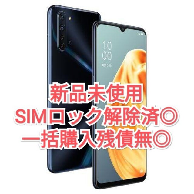 OPPOReno3A色OPPO Reno3 A ブラック SIMロック解除済 新品未使用